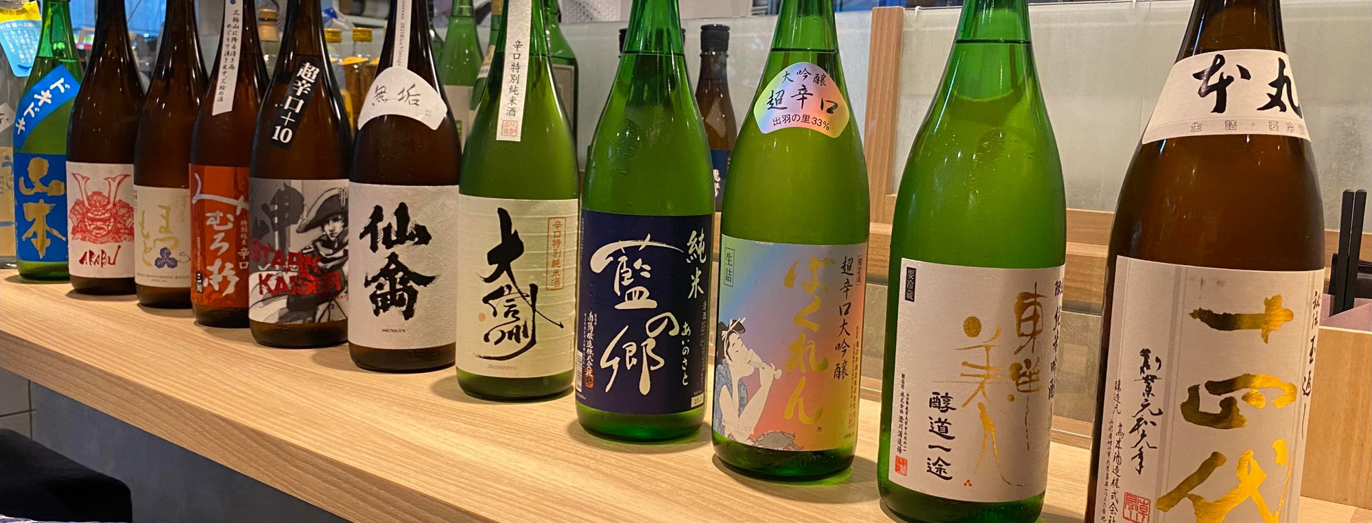 幻、しぼりたての各種日本酒